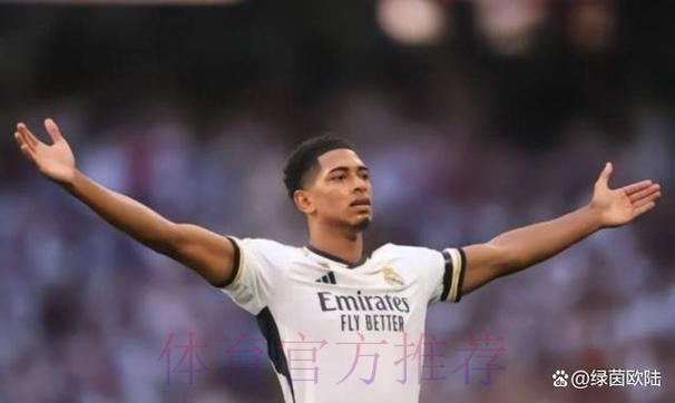 世体:贝林厄姆在更衣室人气极高 有队长般的号召力 世体:贝林厄姆在更衣室人气极高 有队长般的号召力